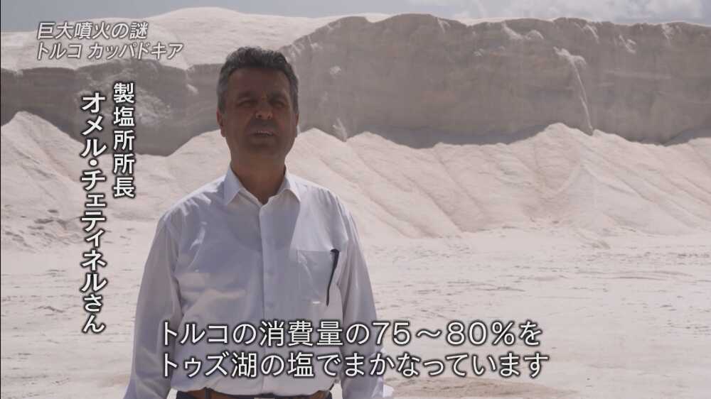 Koyuncu Tuz Ünlü Japon TV Kanalında Yer Aldı - Koyuncu Tuz